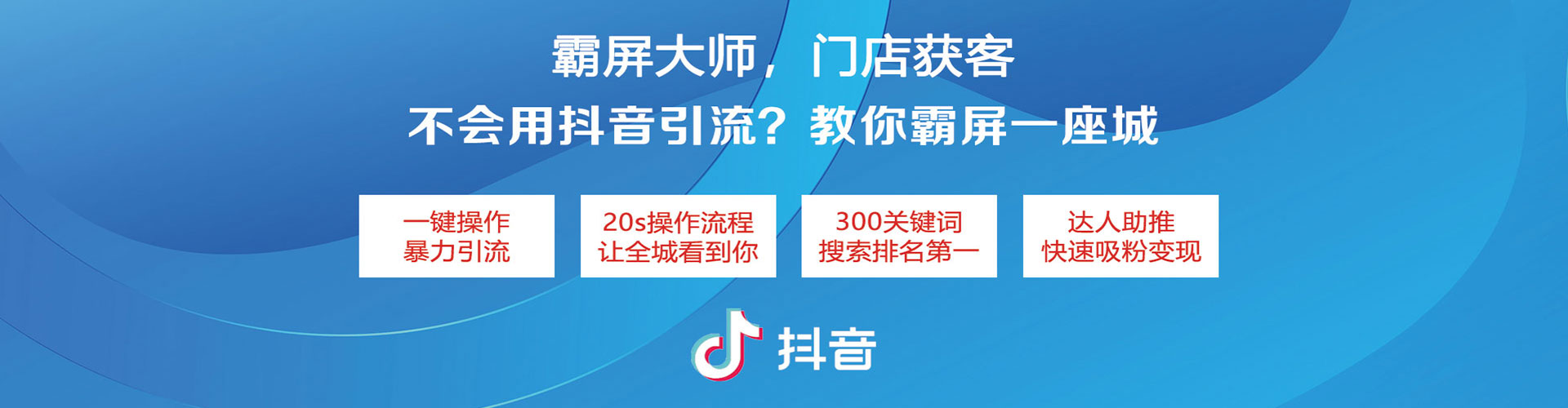 平湖百度信息流