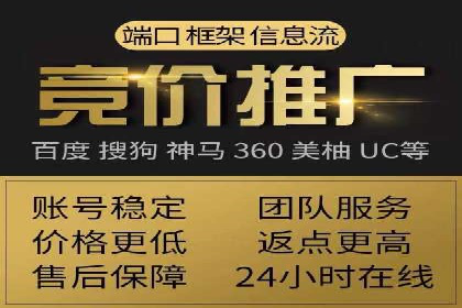 竞价推广开户的背后：企业如何实现广告转化