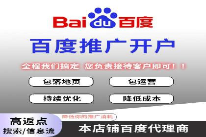 实战经验分享：百度竞价代运营公司案例剖析